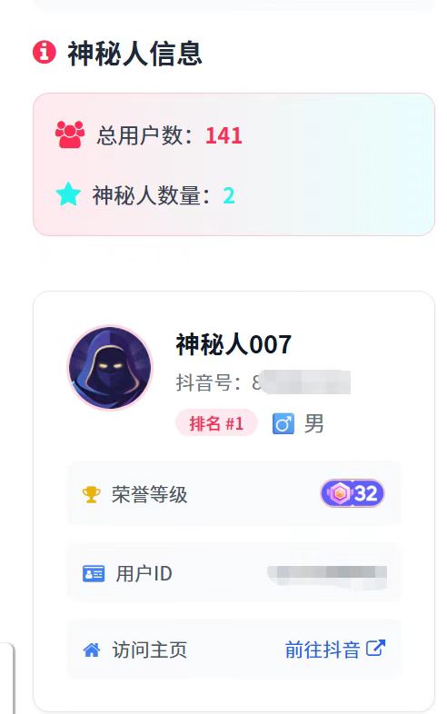 查询结果展示